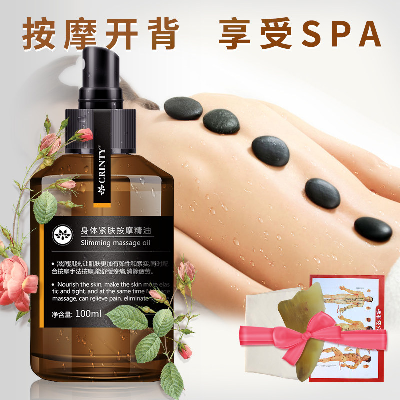 按摩精油全身通经络推背精油推拿身体玫瑰刮痧油美容院男女通用