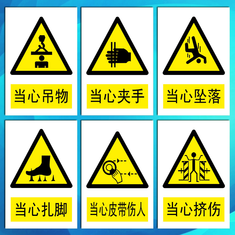 安全警告警示提示标志标识小心当心吊物车辆写真