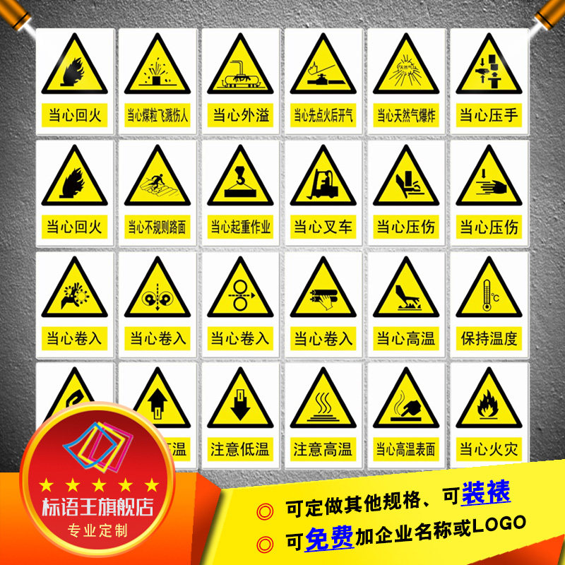 定制安全标识警示标志牌警告当心叉车起重作业写真