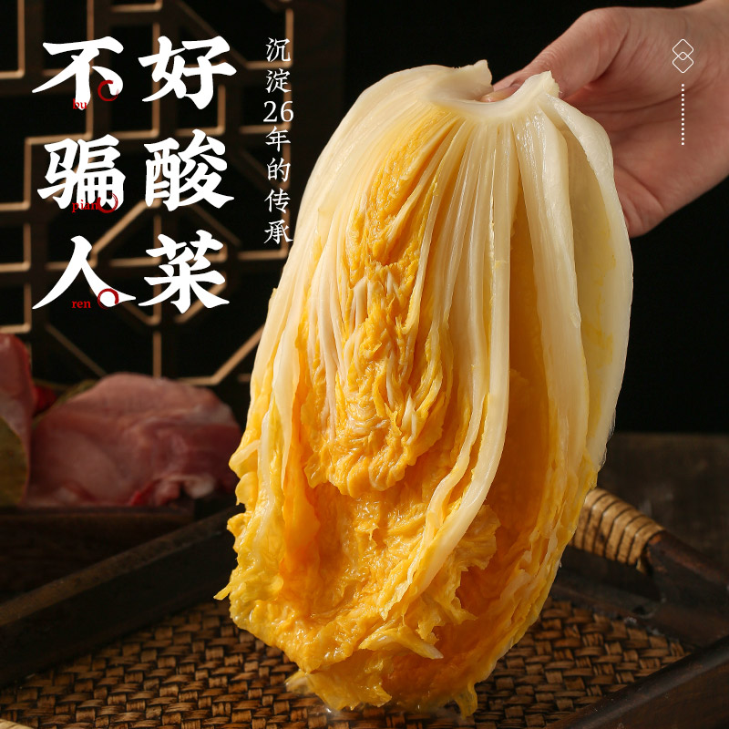 酸菜榆园正宗东北农家自制翠花花上大缸整棵腌制