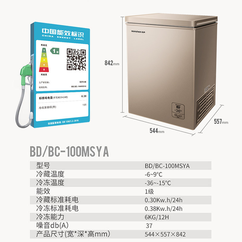 ronshen容声bdbc100msya冷柜家用商用冷藏冷冻节能卧式冷柜