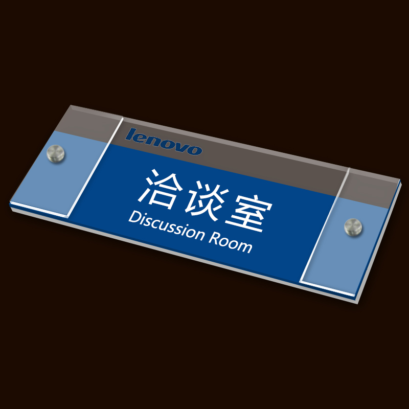 广告办公室门牌高档科室定做亚克力数字标牌制作公司标志牌