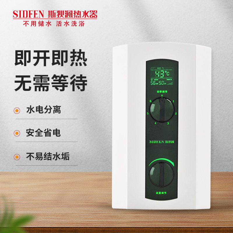 斯狄a8sl电热水器即热家用恒温速热淋浴小型壁挂即热式热水器