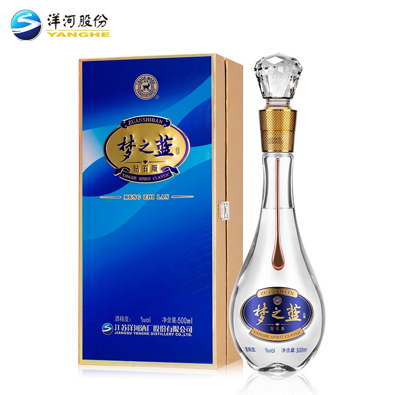 预售洋河蓝色经典梦之蓝钻蓝钻石石版52度500ml官方旗舰店国产白酒