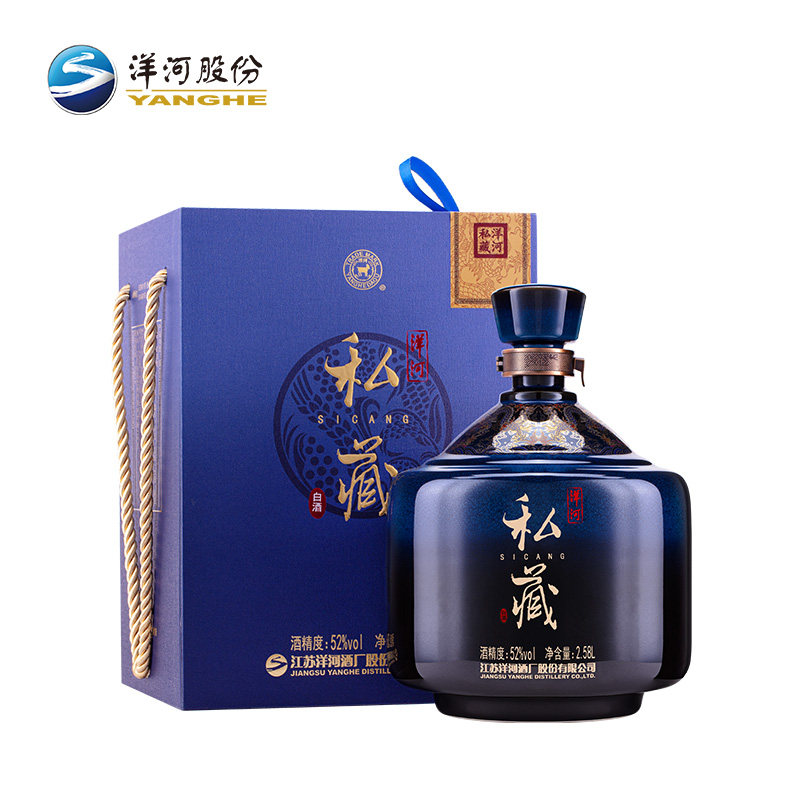 洋河私藏52度2.58l大容量国产白酒官方自营旗舰店白酒