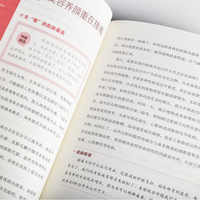 Lost beauty book Huang Qing is very old and very old herbal beauty prescription Chinese medicine health care book beauty skin care beauty plant health flowers and plants eye care internal adjustment and external care special skin type herbal skin care beauty book health books Lost beauty book Huang Qing is very old and very old herbal beauty prescription Chinese medicine health care book beauty skin care beauty plant health flowers and plants eye care internal adjustment and external care special skin type herbal skin care beauty book health books