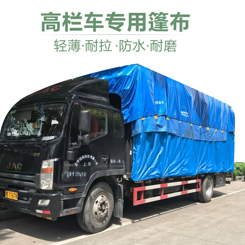 汽车油布遮雨防水加厚雨布货车车篷布货车刀刮防雨布