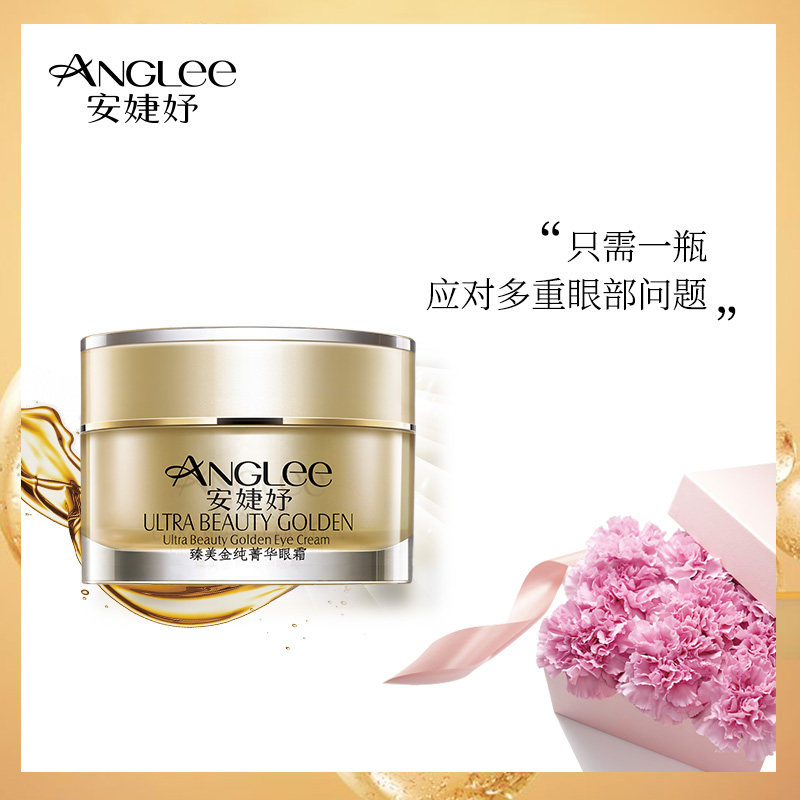 anglee安婕妤臻美金纯菁华眼霜20ml补水保湿淡化眼霜