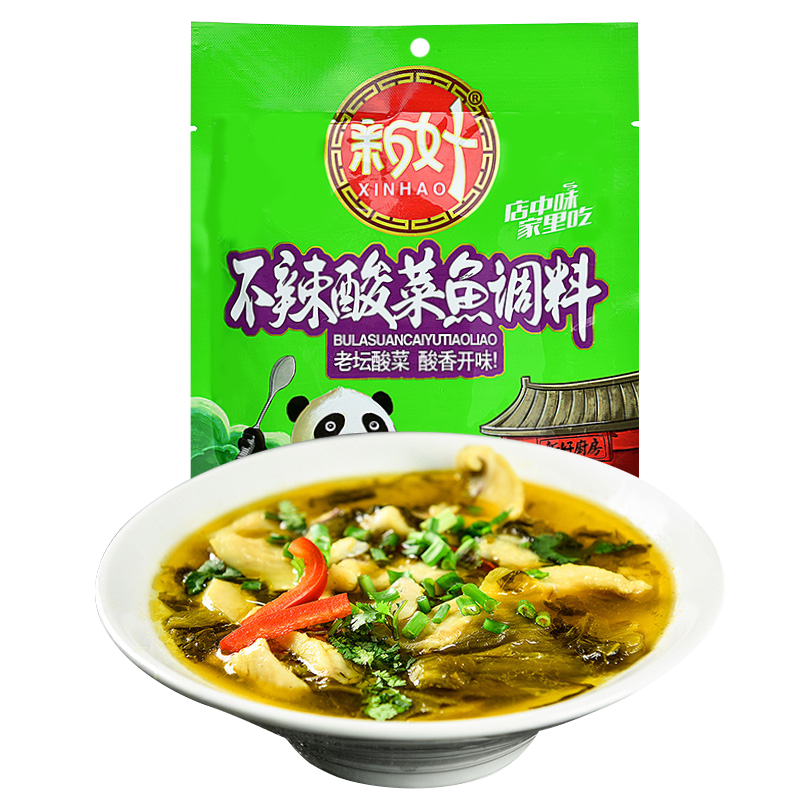 【40袋】新好不辣酸菜鱼调料餐饮批发包邮四川泡菜鱼老坛酸菜底料