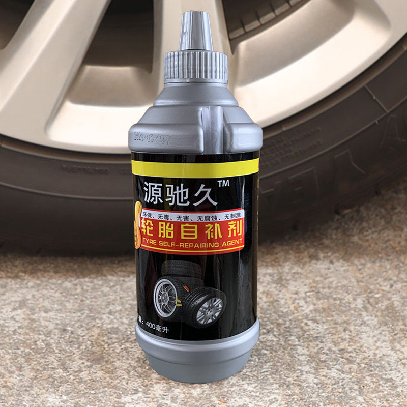 电动车摩托车轮胎自补真空补胎专用补漏神器自动补胎胶水