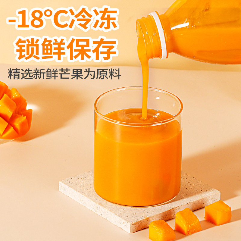 芒果冷冻原浆速冻鲜友果汁达川浓浆杨枝甘露浓缩果蔬汁