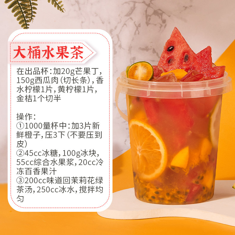 水果味道综合3kg网红大桶果茶饮料浓浆浓缩浓缩果蔬汁