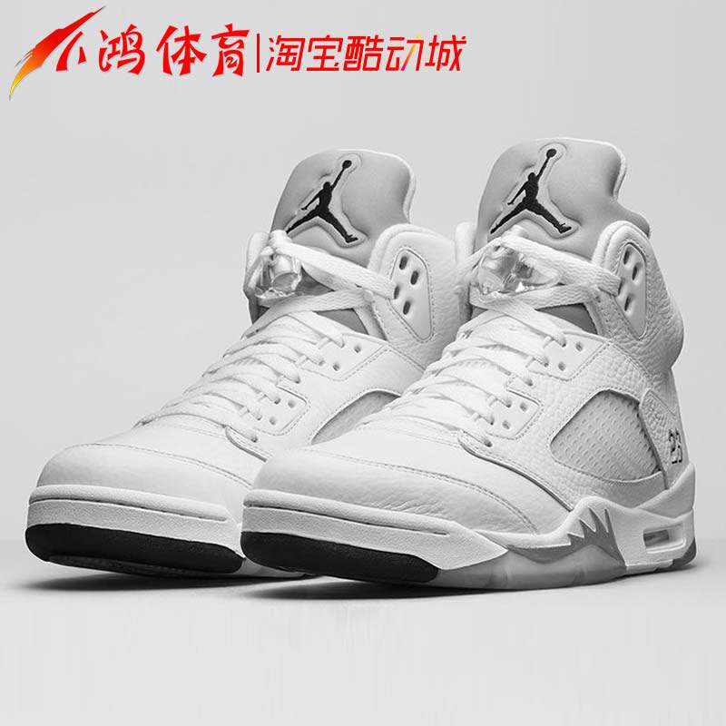 小鸿体育 air jordan 5 aj5 白银 纯白全白 3m反光 136027-130