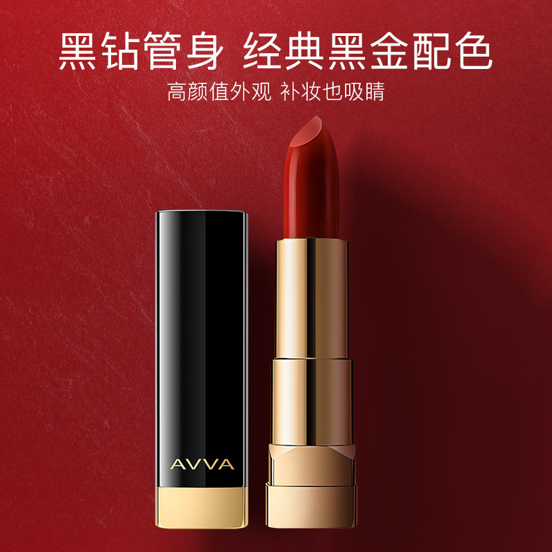 avva艾微璀璨魅力口红女丰唇滋润持妆长久唇膏滋润补水专柜正品