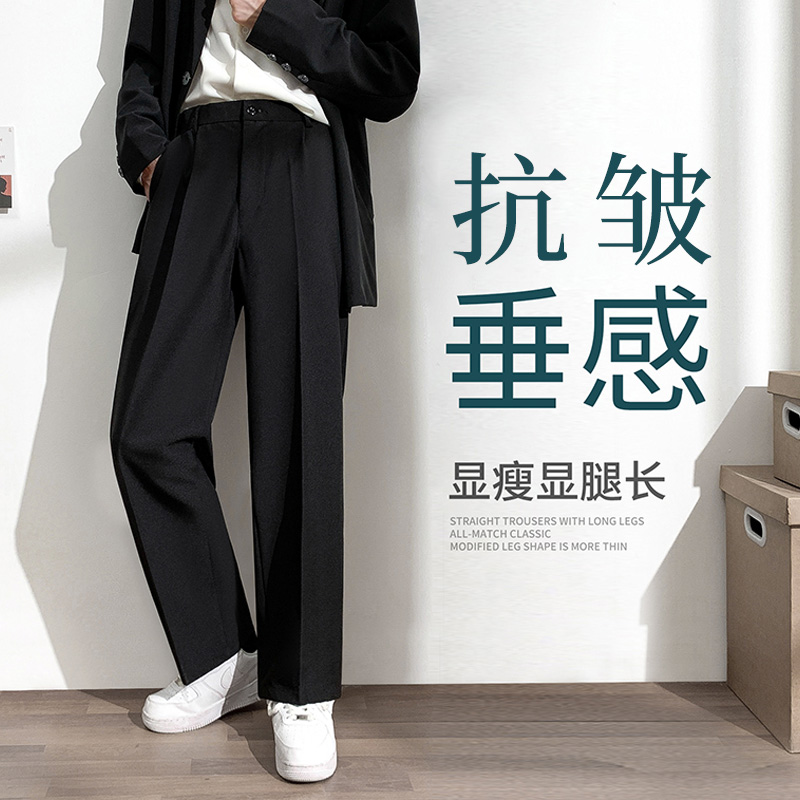 坠垂感裤子男士夏季薄款韩版潮流宽松休闲长裤春秋直筒阔腿西装裤