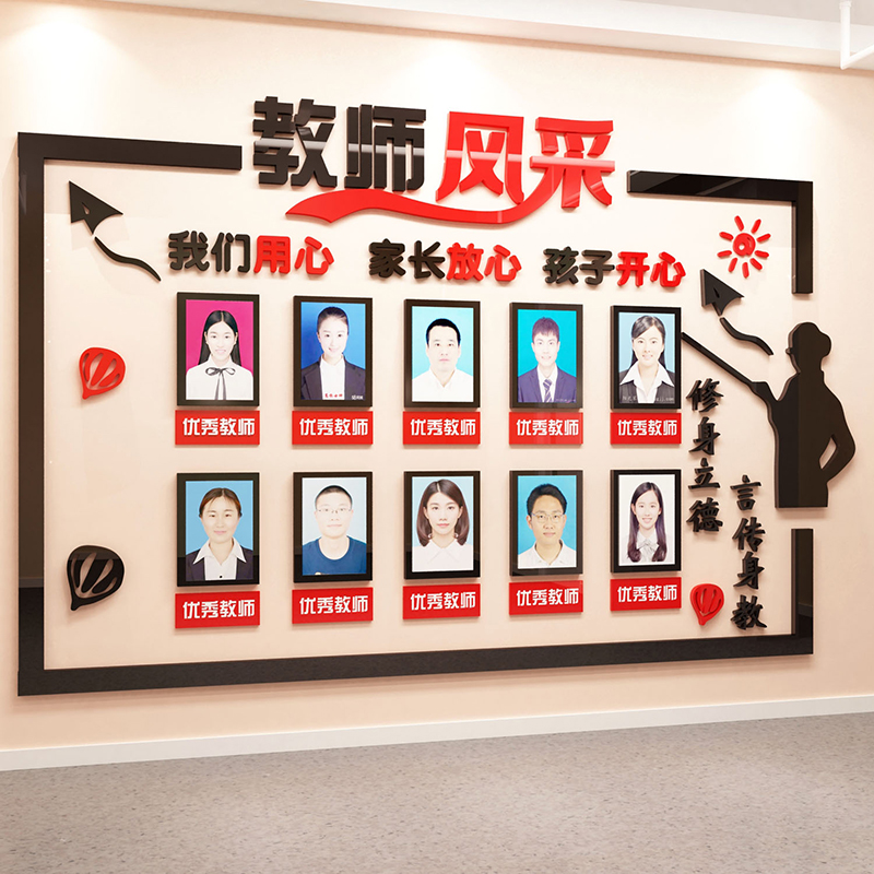 教师办公室文化墙贴风采简介形象师资展示照片墙贴
