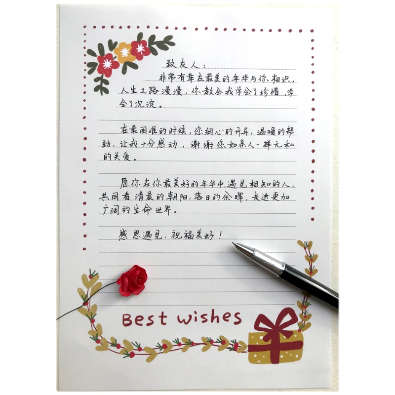 原创手绘信纸祝福之花代写书信感谢信表白信道贺卡
