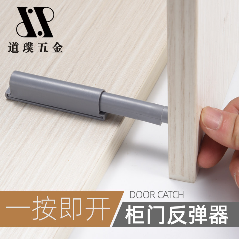 柜门反弹器强衣柜抽屉按压开门橱柜按弹回弹碰珠