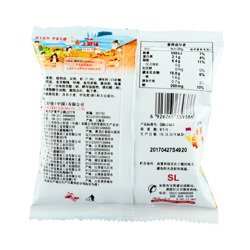 上好佳薯片鲜虾片50包批发整箱大礼包儿童休闲膨化零食品小吃店