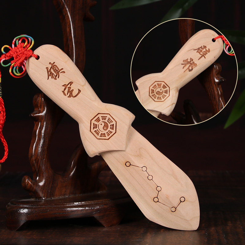 开光桃木木剑北斗七星随身挂件镇宅辟客厅木雕雕刻木雕