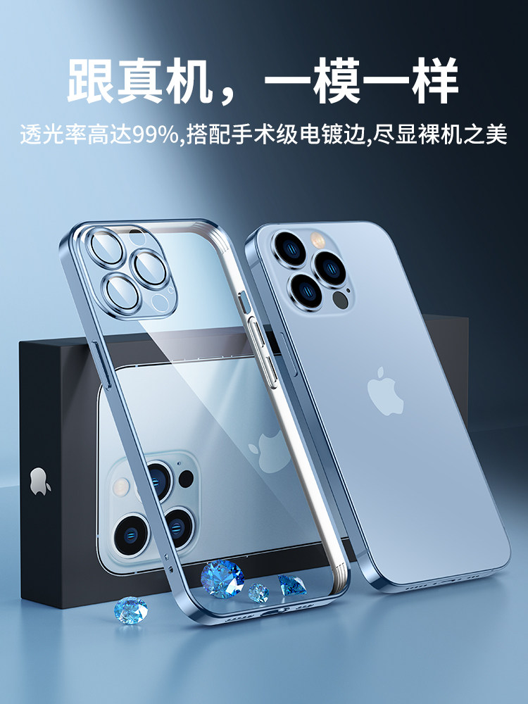 奢姿苹果13手机壳iphone13promax透明防摔硅胶保护软壳手机保护套
