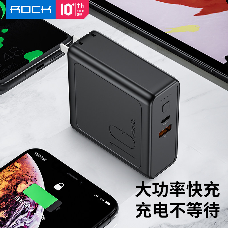 rock充电器充电二合一移动电源手机快充便携迷你手机充电器