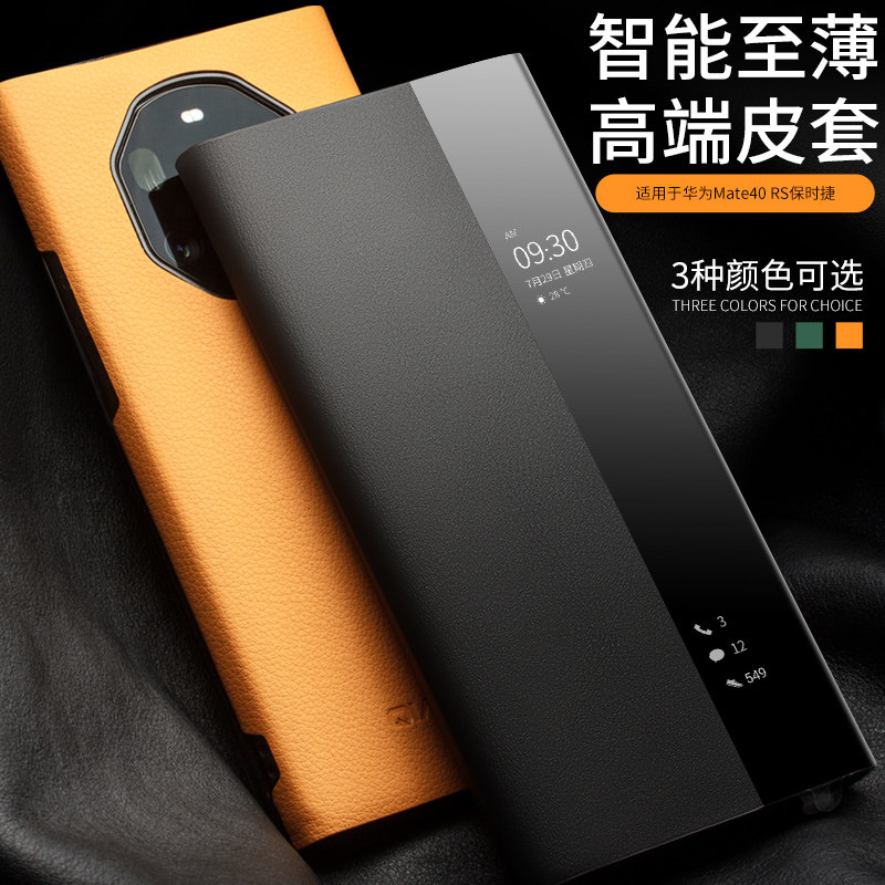 适用于华为mate40rs保时捷手机壳真皮商务防尘40rs翻盖式防摔保护皮套
