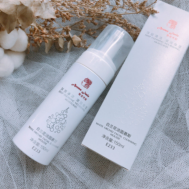 安和正品雅诺芳妮e233白兰花洁面慕斯150ml深层清洁洁面