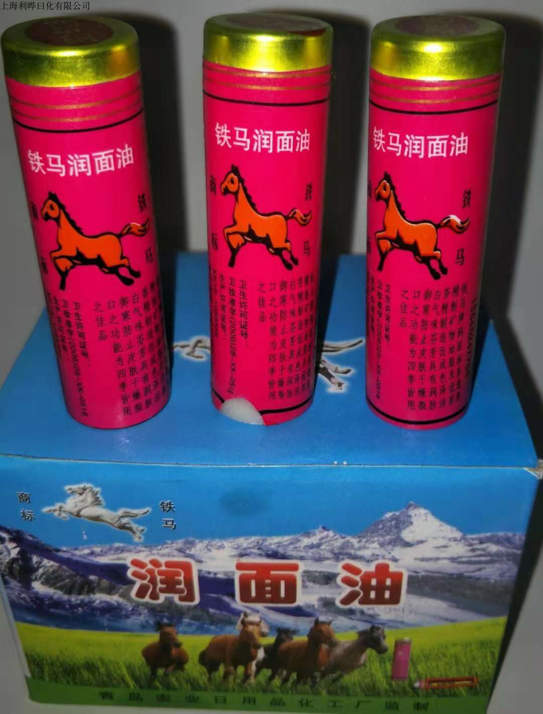 马牌润面油24g干燥裂口润唇膏护手铁盖塑管2018护手霜