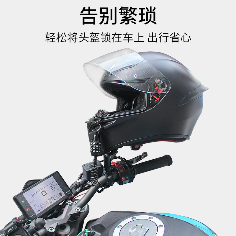 摩托车头盔锁防盗锁山地电动自行车密码锁