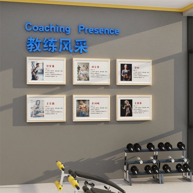 健身房文化装饰教练风采展示照片墙面体育运动励志墙贴