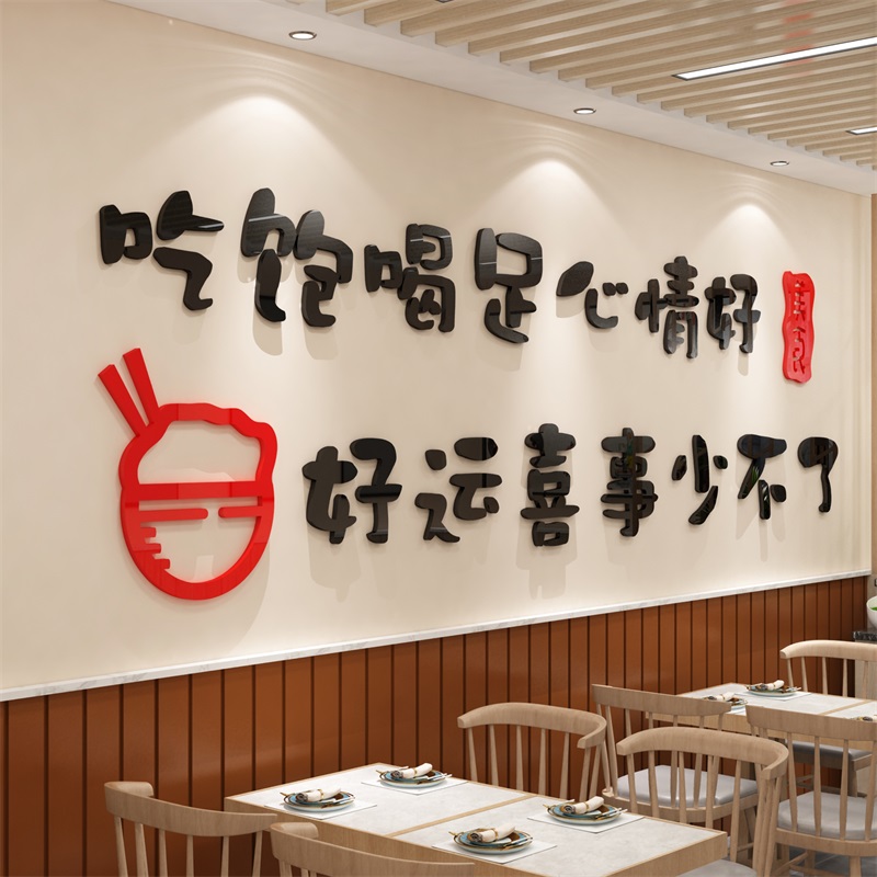 饭店墙面设计图案大全图片