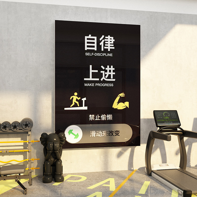 健身房文化墙面贴纸网红打卡拍照区布置运动拳击墙贴