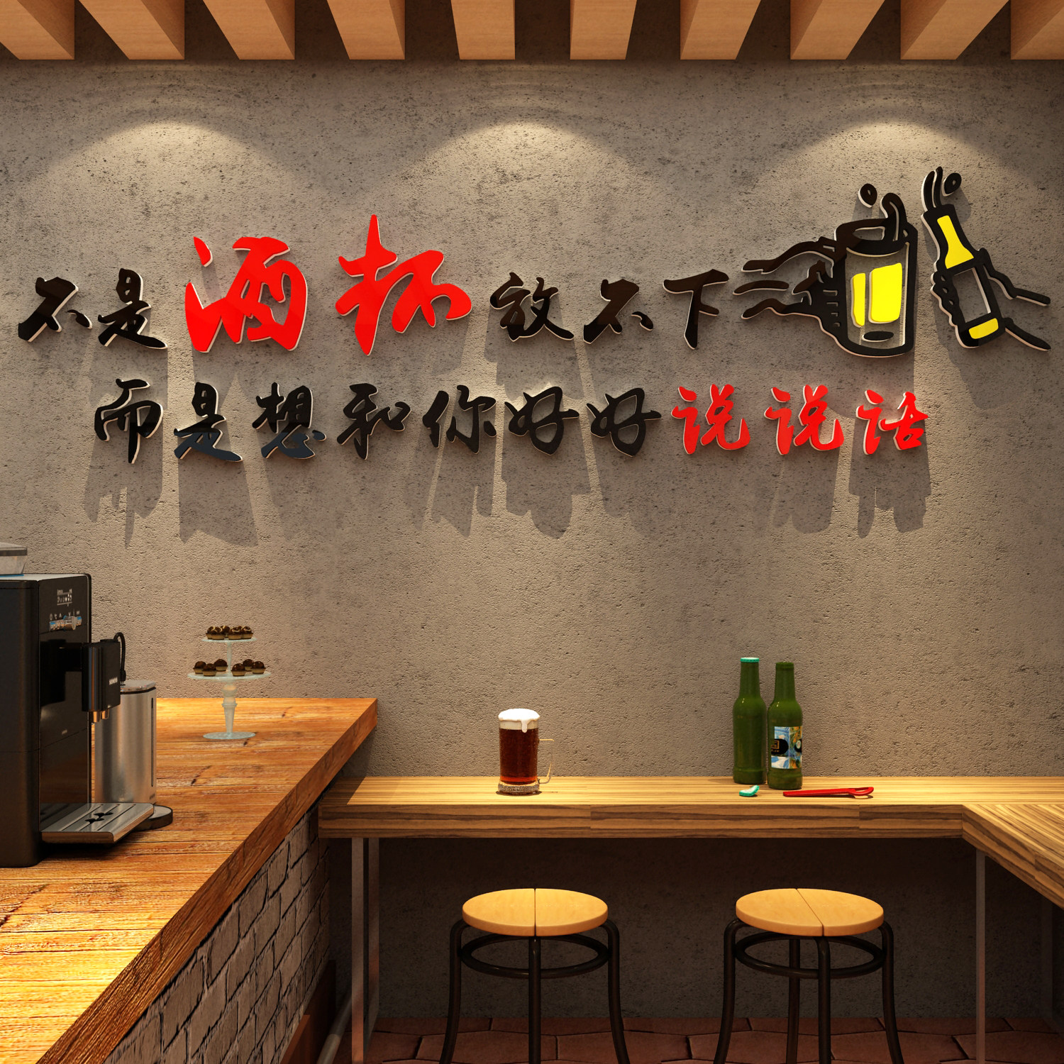 酒吧墙面装饰品场景布置背景墙烧烤创意壁纸网红墙贴