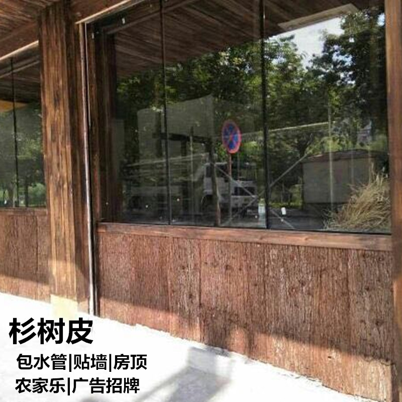 天然杉树皮真树皮装饰杉皮房屋造景防腐复古道具包水管树皮