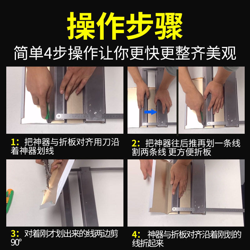 圣帝欧集成吊顶包梁神器45度90度折角折边工具其它工具