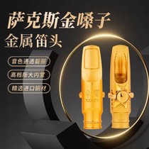 Soundsax metal flute heads down in original dress Japanese wood resounding E tone down B time medium tone flute head