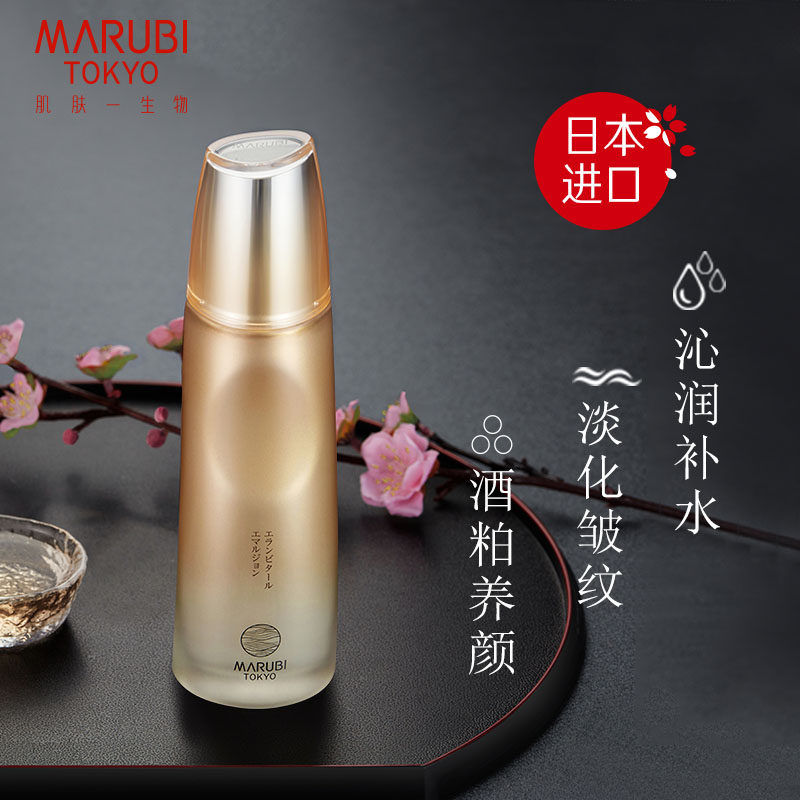 丸美东京日本酒御龄冰肌小酒瓶乳液紧致淡纹乳液