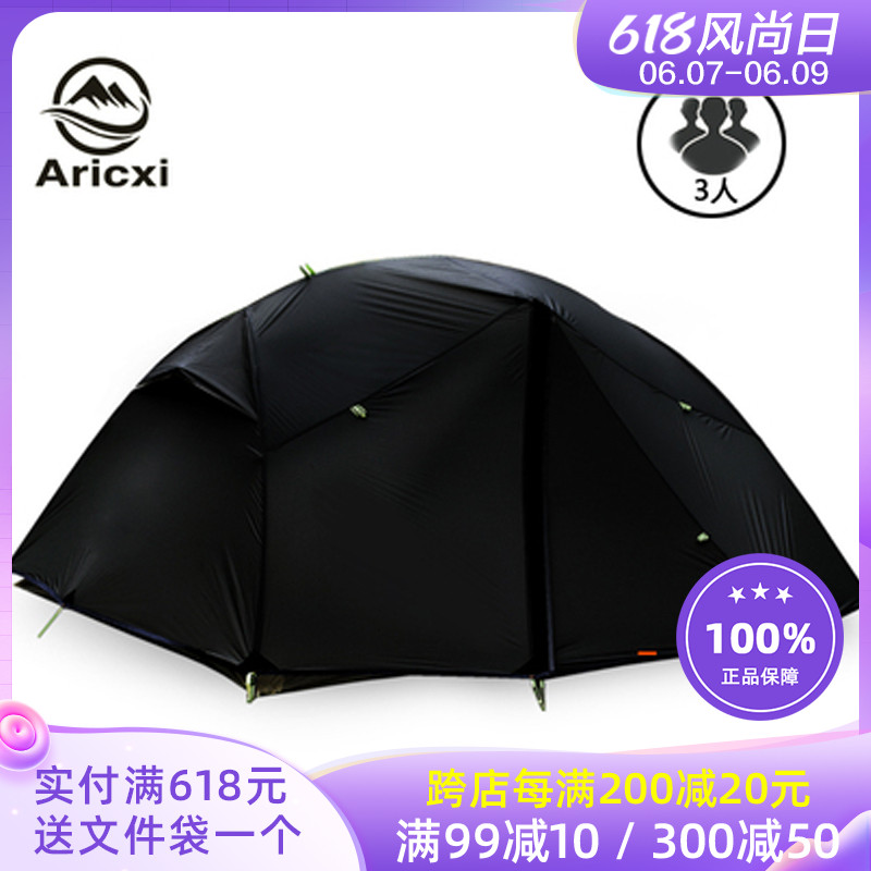 Aricxi 黑色帐篷藏峰3人轻量双层15D防暴雨四季铝杆户外露营帐篷