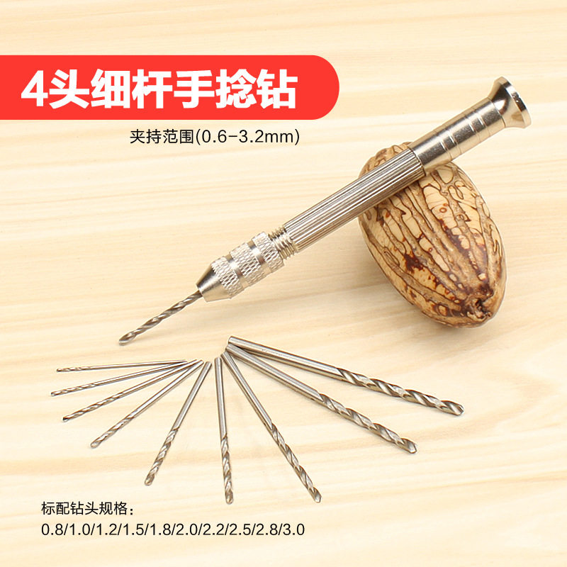 手捻小型手拧钻小手钻手动钻木打孔工具组套其它工具