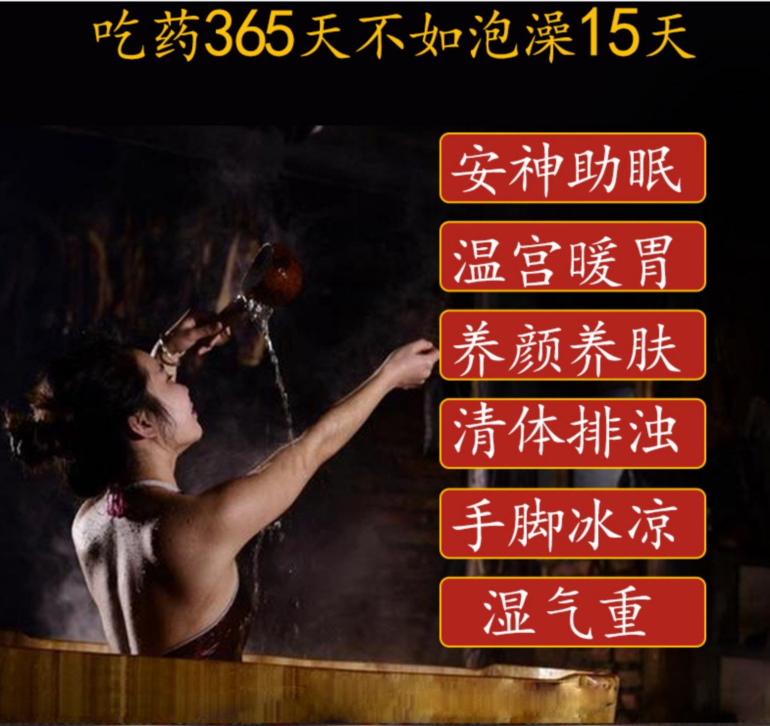 药浴湿气去湿排毒汗蒸美容院药包中药泡澡品包泡澡药包