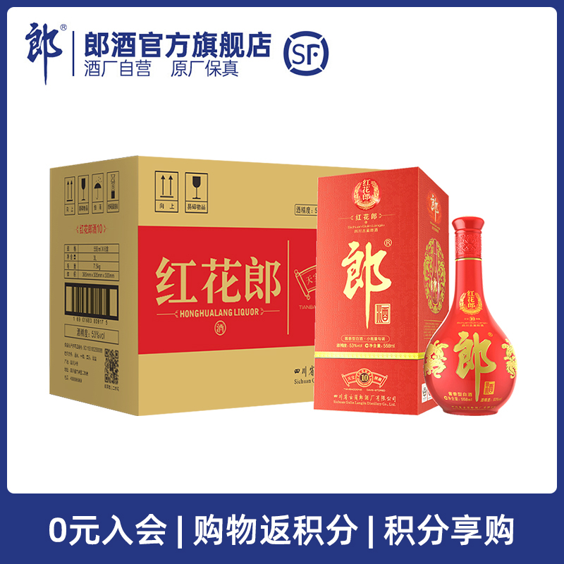 酒厂自营郎酒红花郎1053度酱香型白酒558ml6瓶原箱