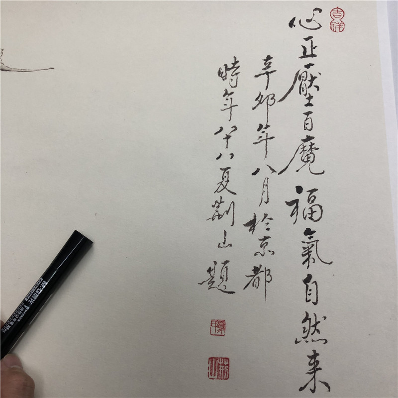 夏荆山钟馗图福天降道教工笔人物装饰国画微喷国画