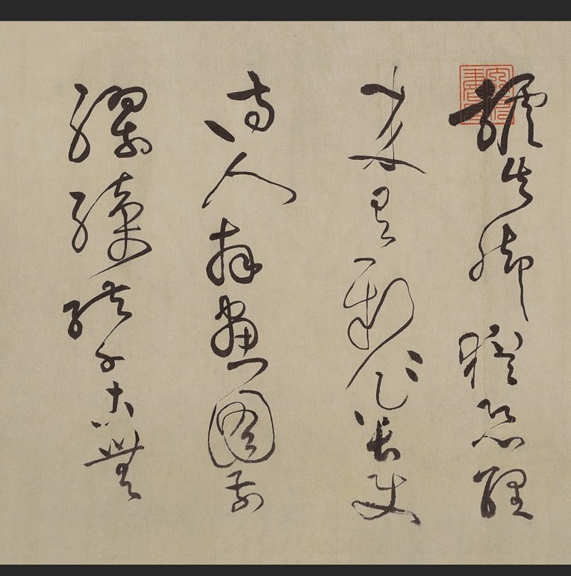 宋黄庭坚草书浣花溪图引名家草书字帖真迹复制品临摹学习范本