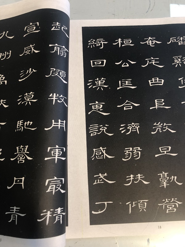 清 席夔 隶书千字文 隶书字帖长卷微喷碑帖复制长卷临摹学习范本