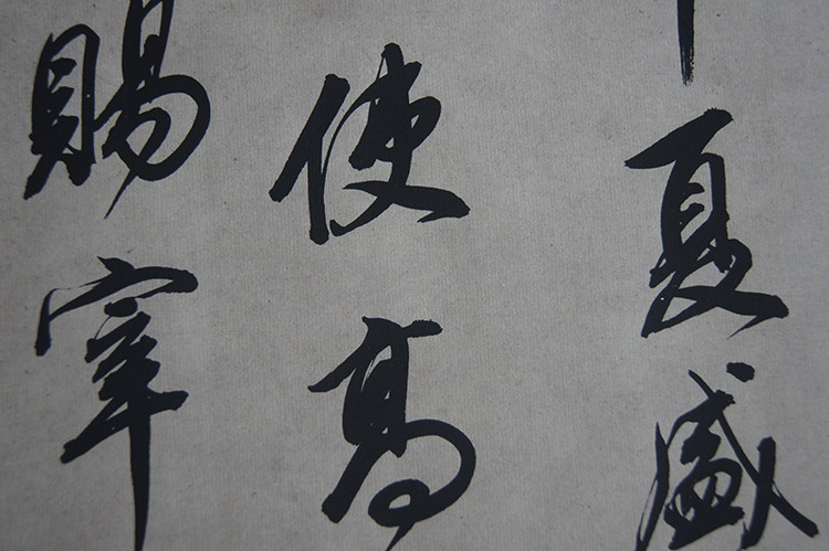 羽扇白羽扇行书其昌董其昌复制品书法古代书法作品真迹书法