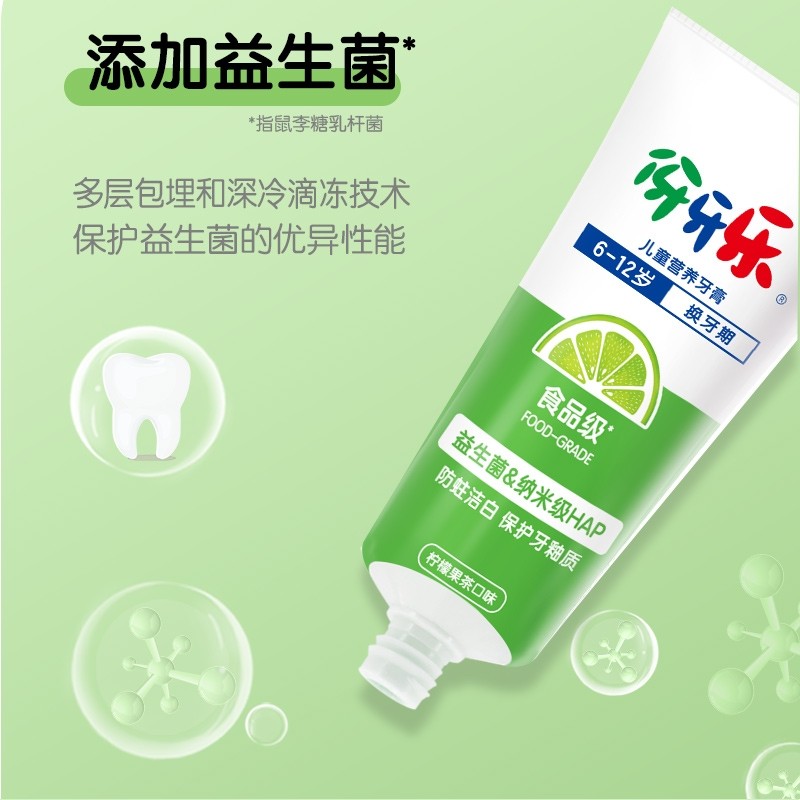 牙膏纳爱斯伢牙乐儿童牙牙乐柠檬蜜桃612岁换牙专用牙膏