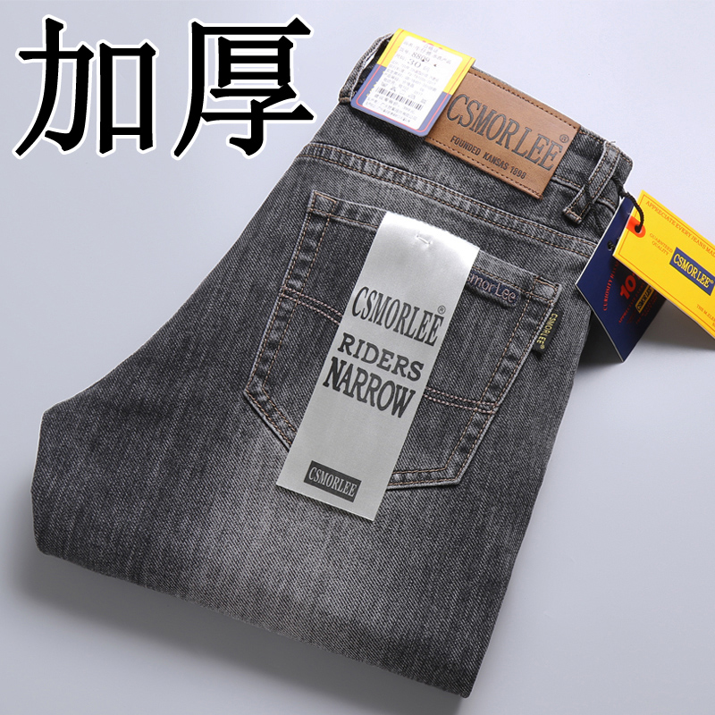 外贸大牌尾单出口冬季加厚牛仔裤男修身直筒微弹男装裤子秋冬厚款
