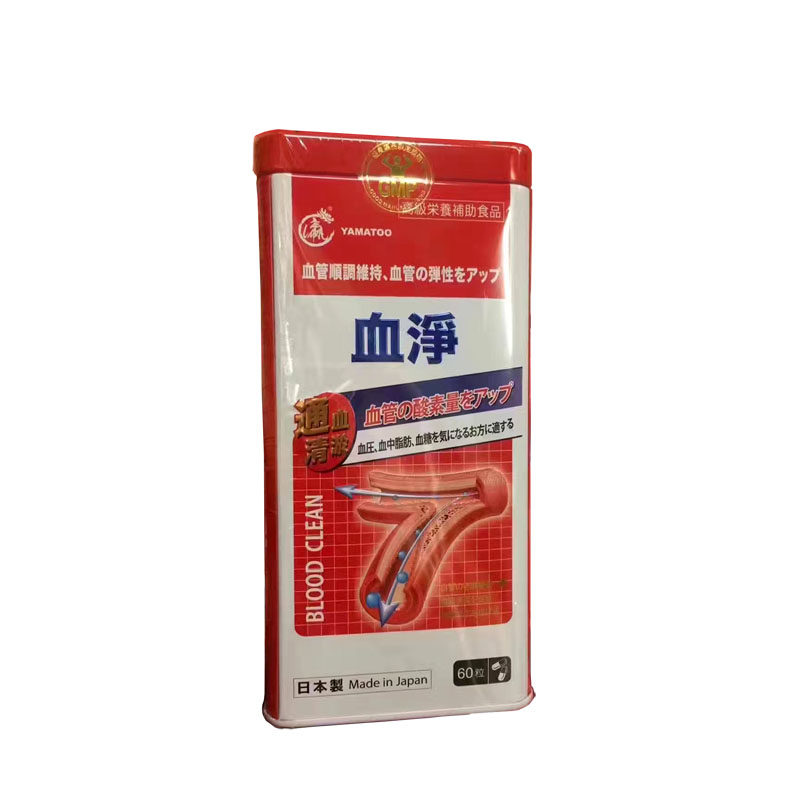 香港代购正品日本yamatoo血净60粒排除血管毒素通血清淤血净 血净