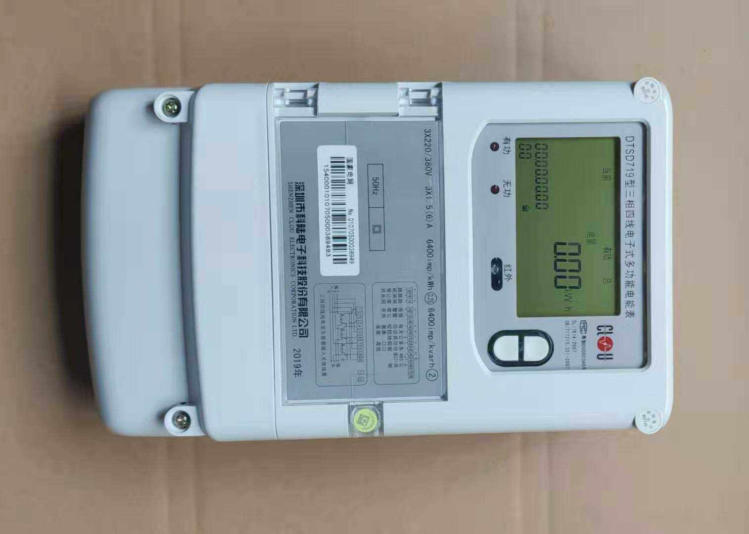 电表深圳科陆dtsd719dtzy719三相四线智能国网计量电表